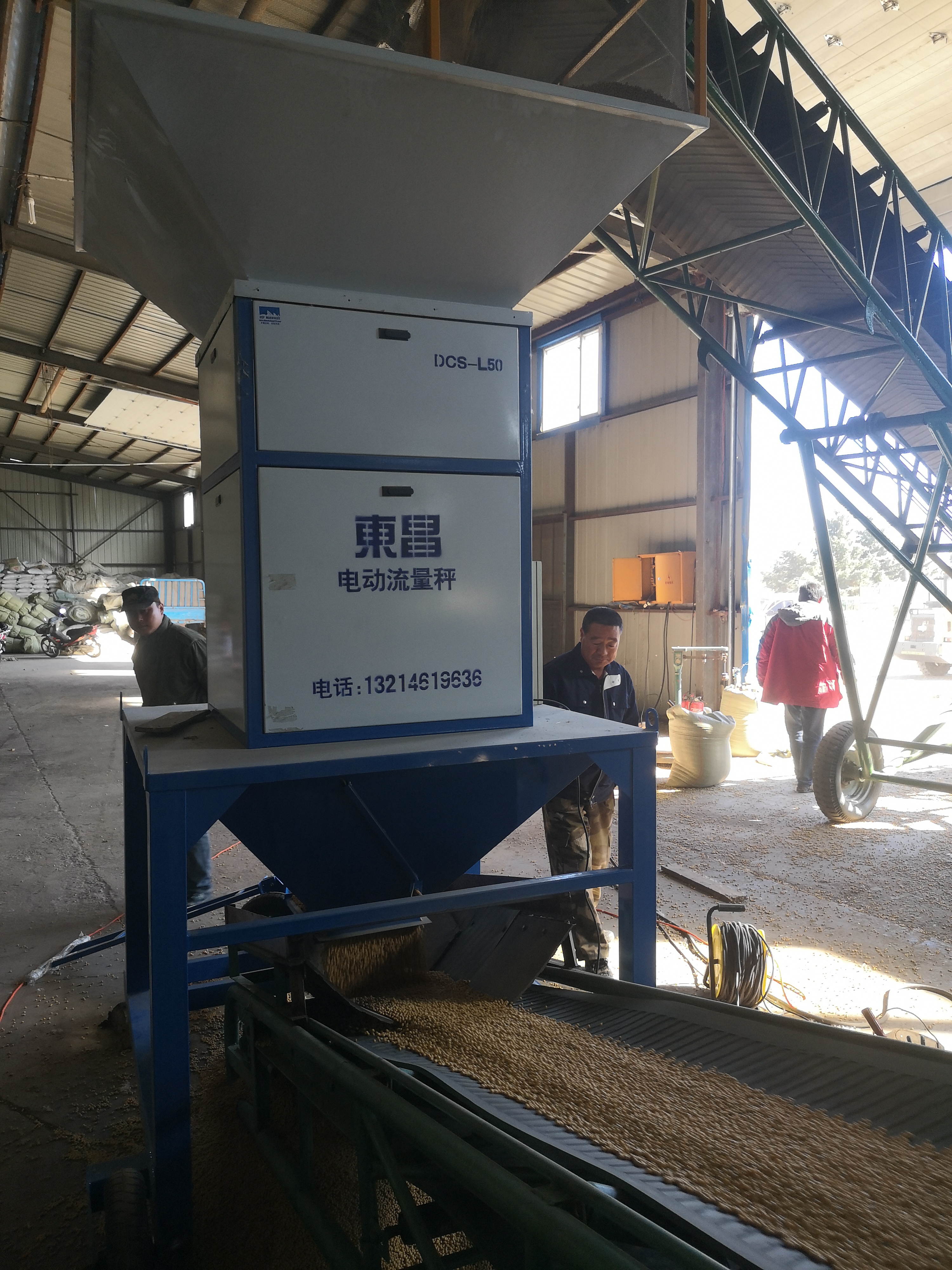 用于專業計量散裝糧食物料的衡器